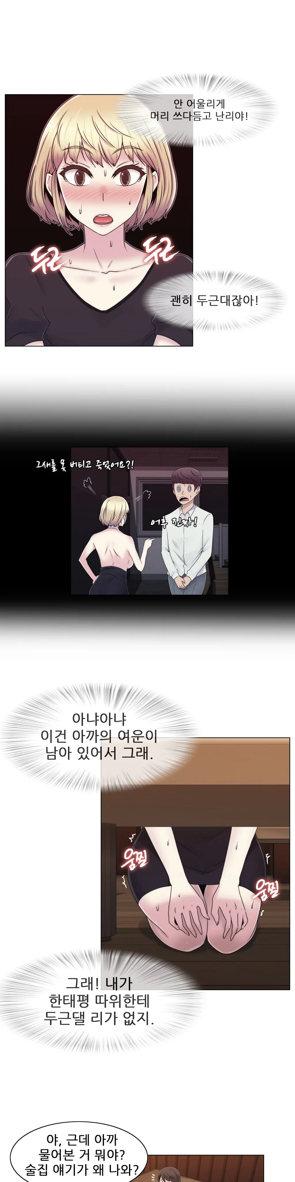 웹툰 이미지 481