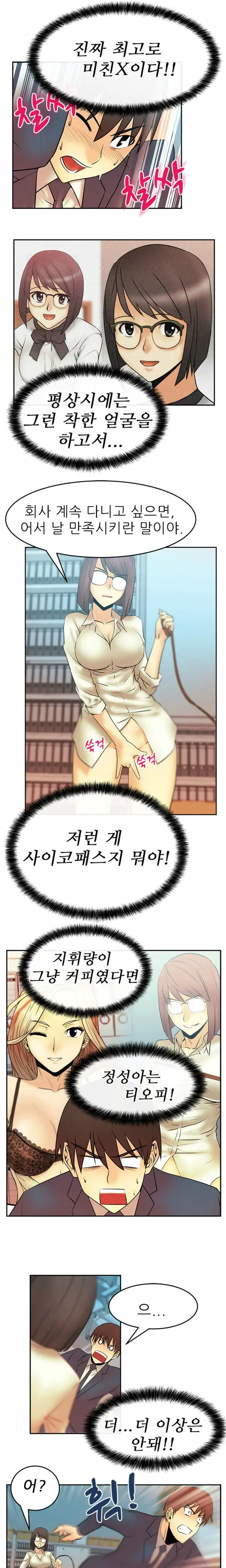 웹툰 이미지 154