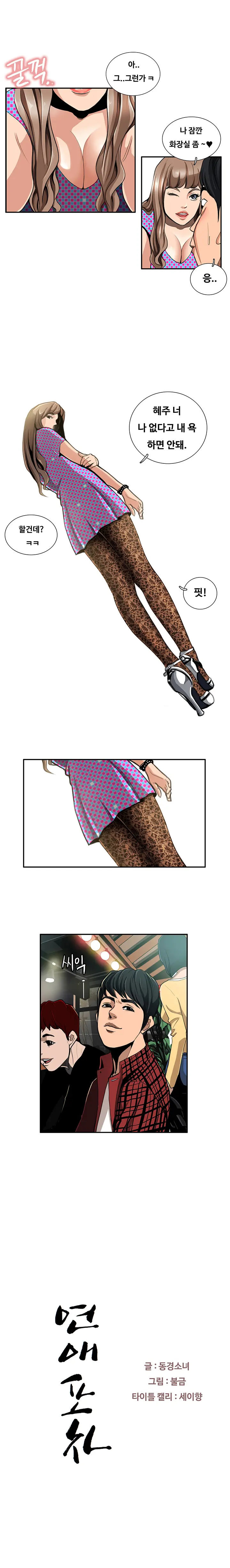웹툰 이미지 18