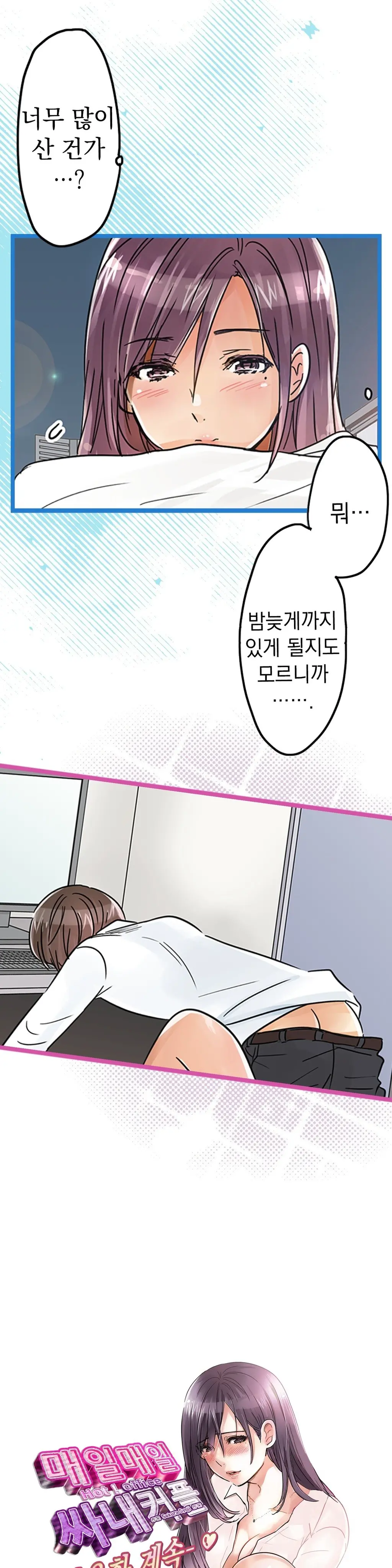 웹툰 이미지 442