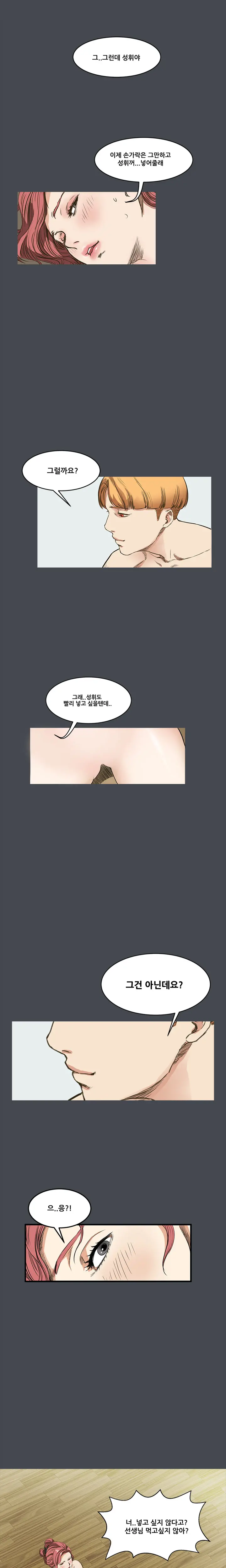 웹툰 이미지 154