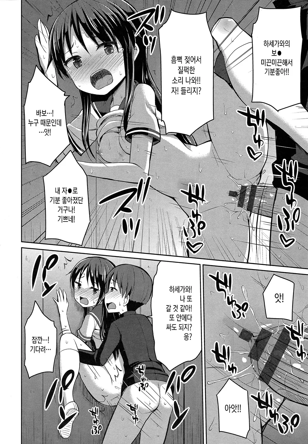 웹툰 이미지 44
