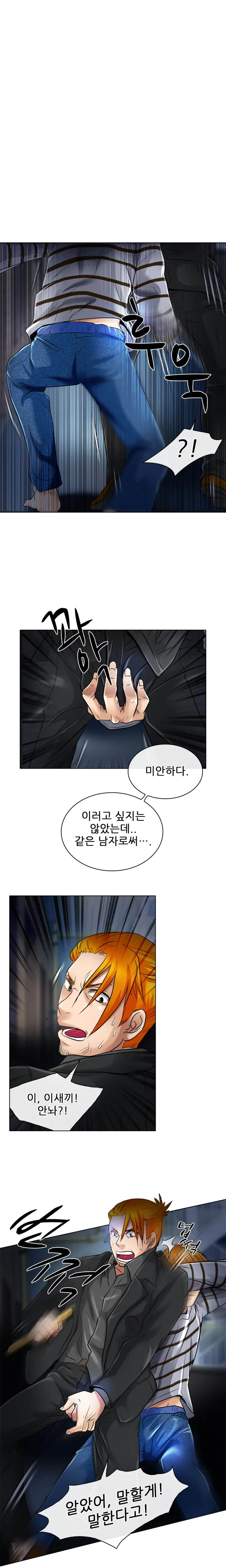 웹툰 이미지 360
