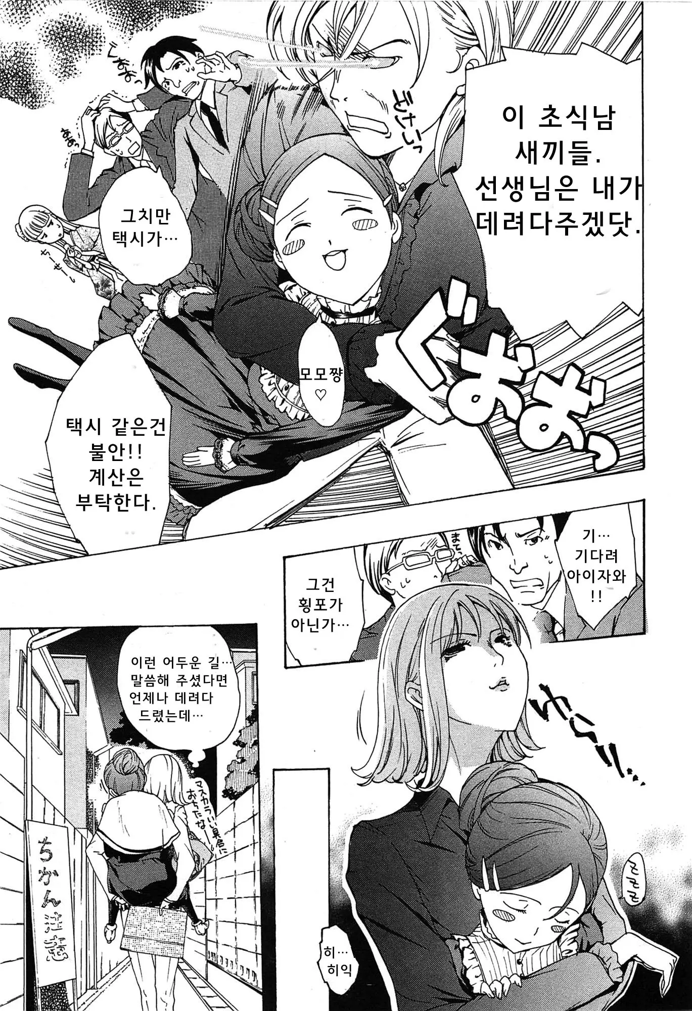 웹툰 이미지 13