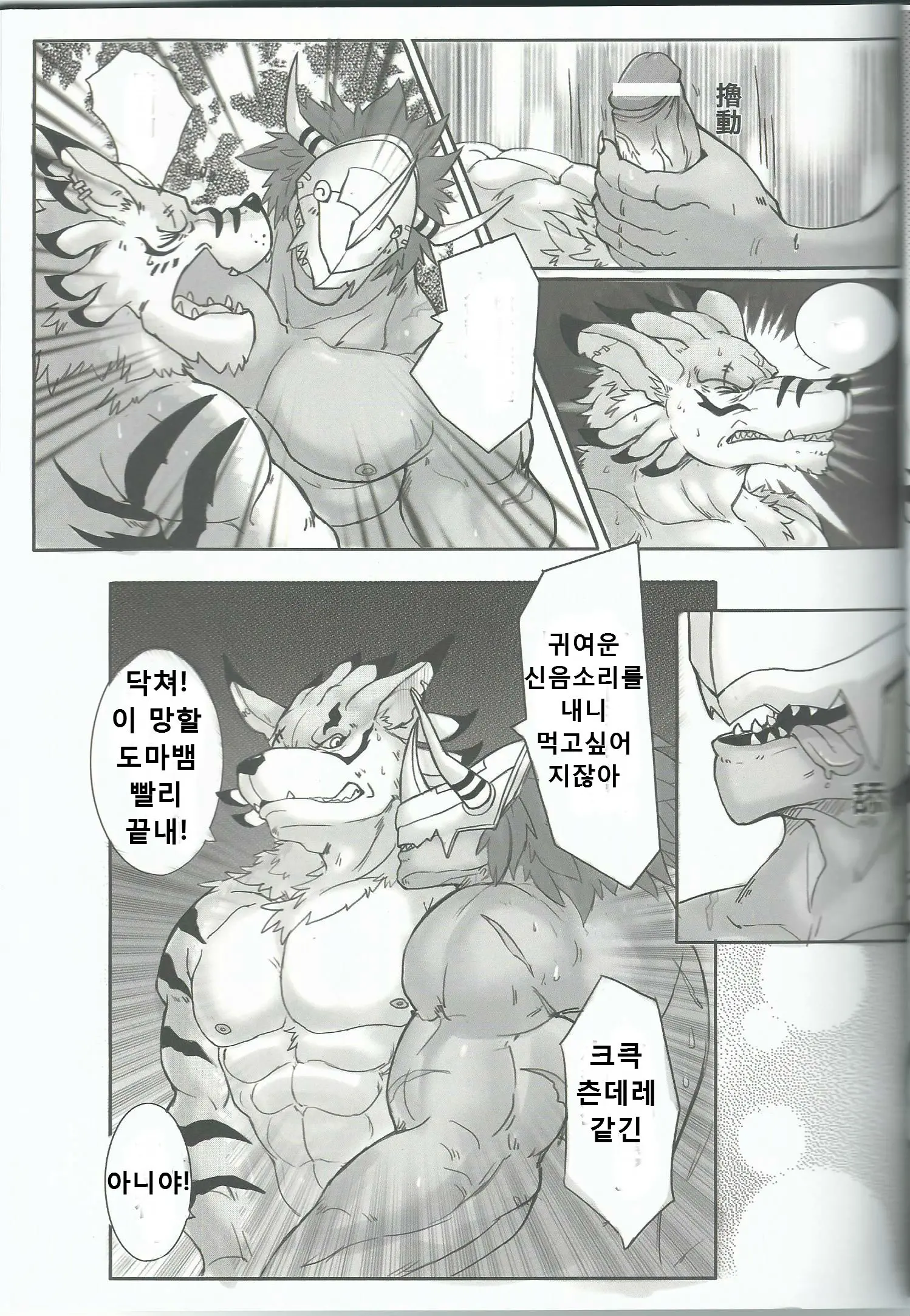 웹툰 이미지 20