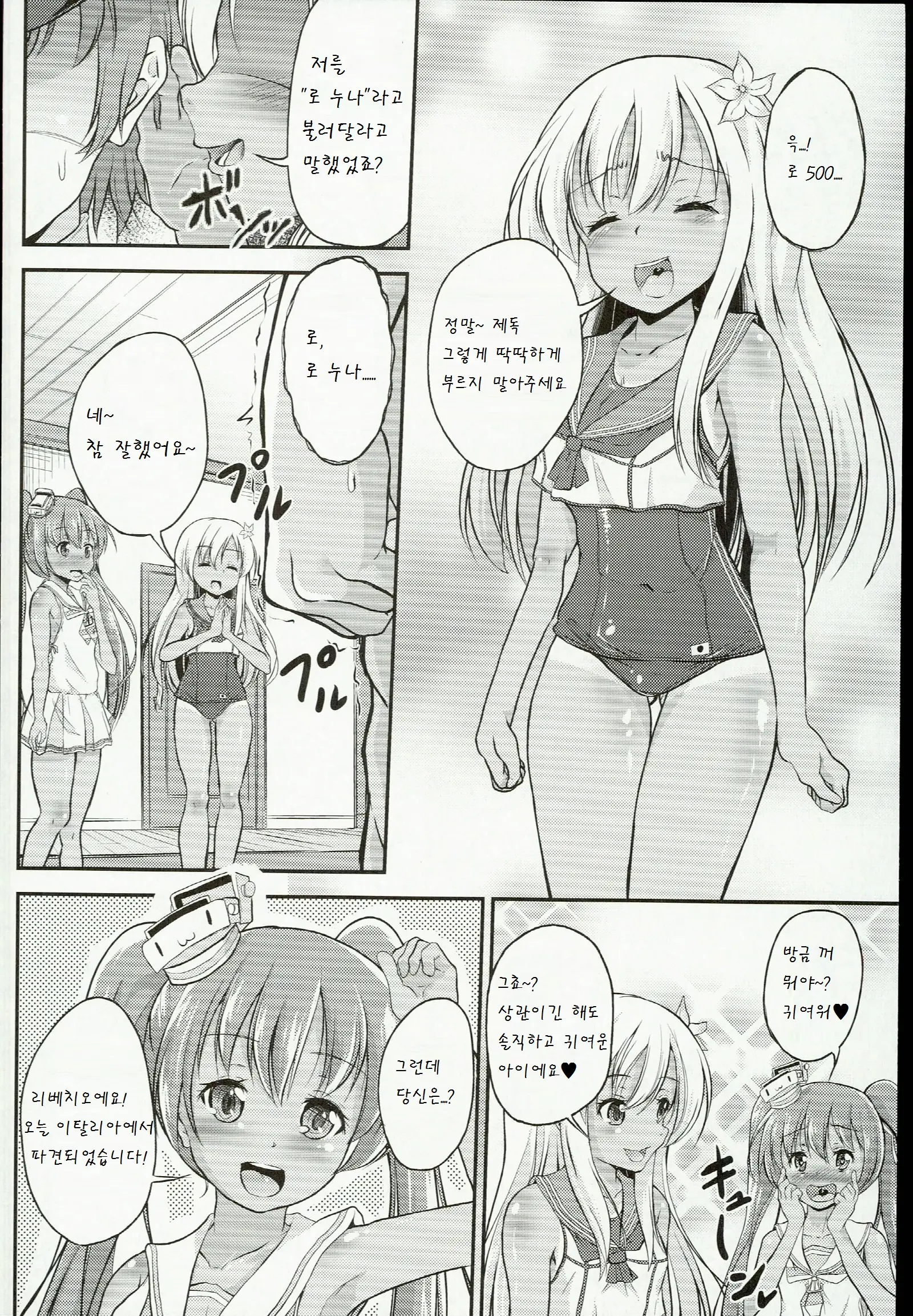 웹툰 이미지 4