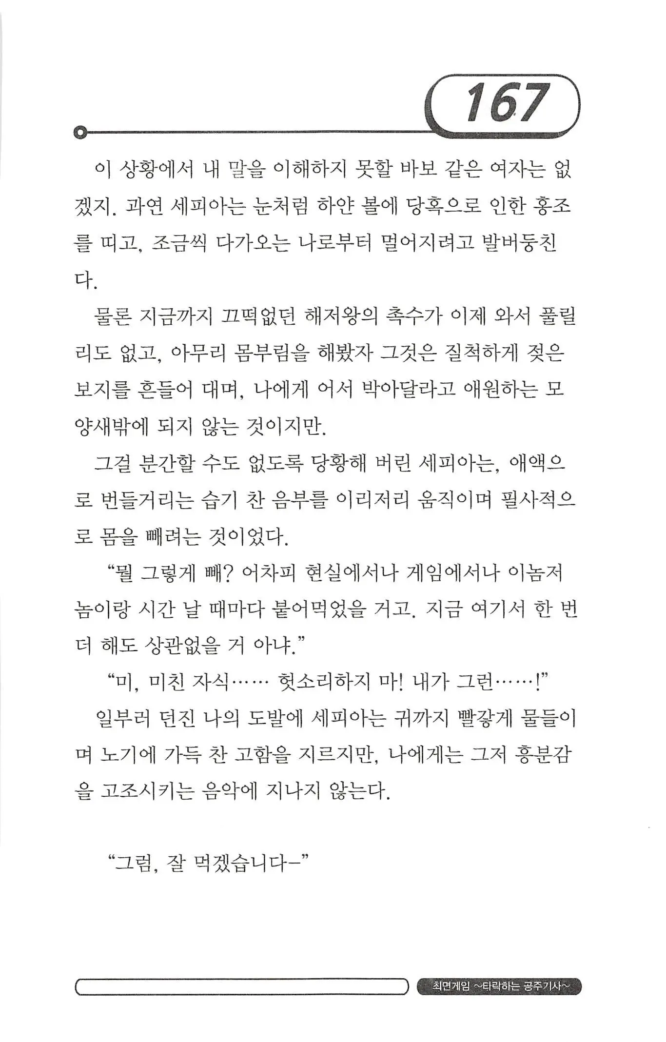 웹툰 이미지 170