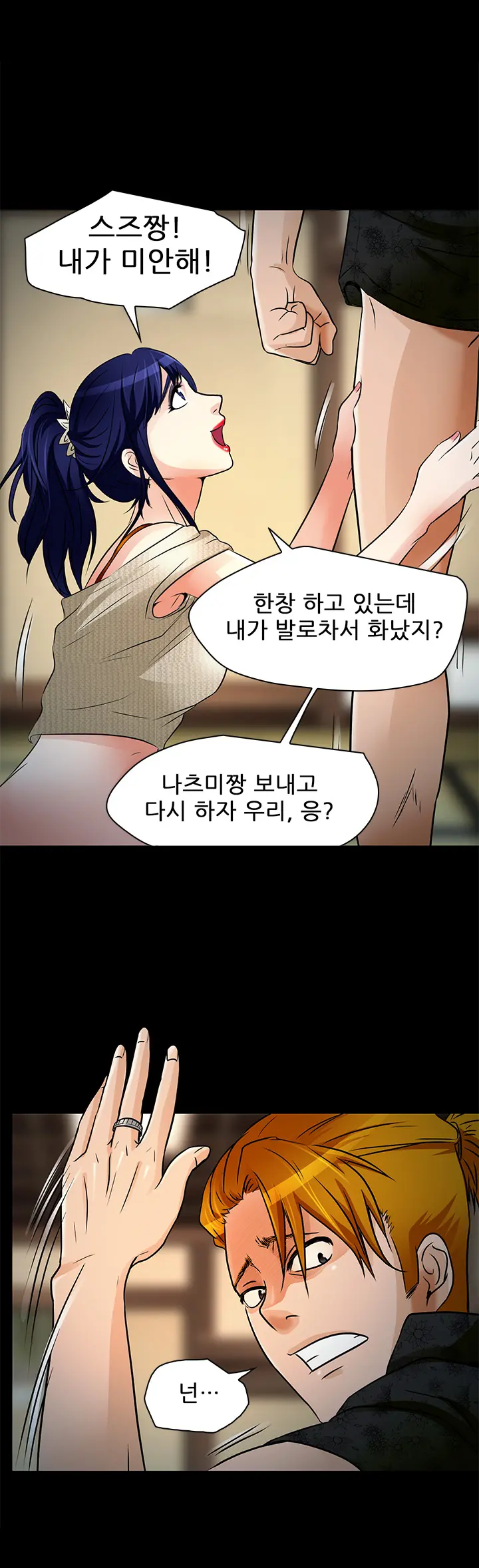 웹툰 이미지 162