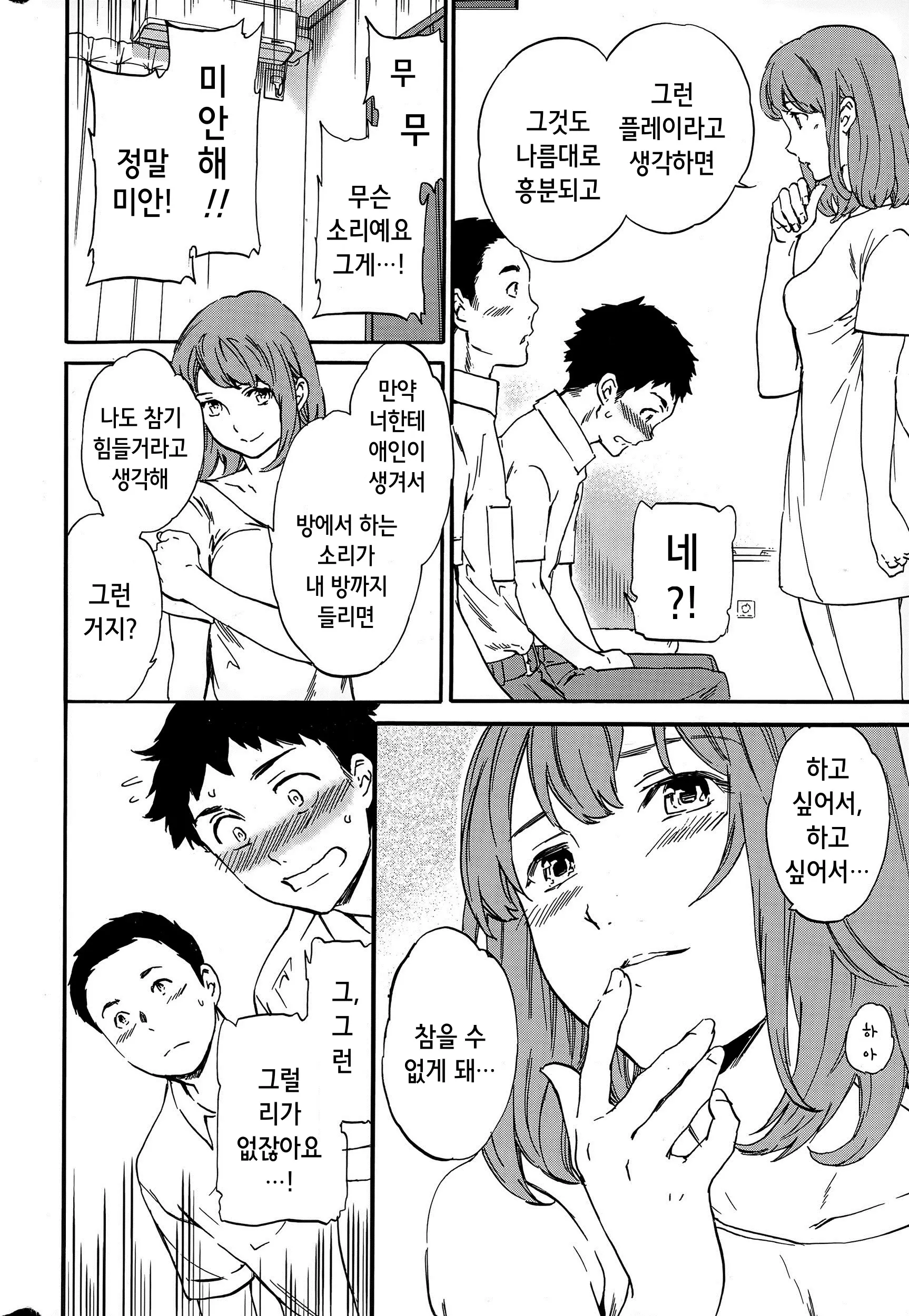 웹툰 이미지 11
