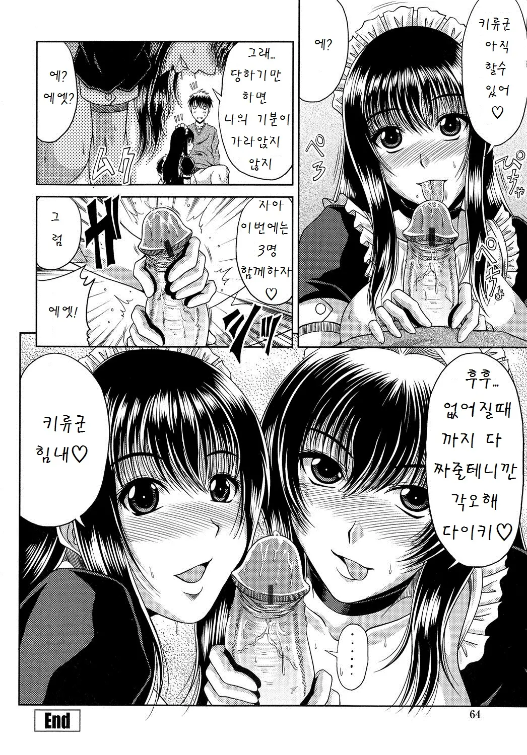 웹툰 이미지 65