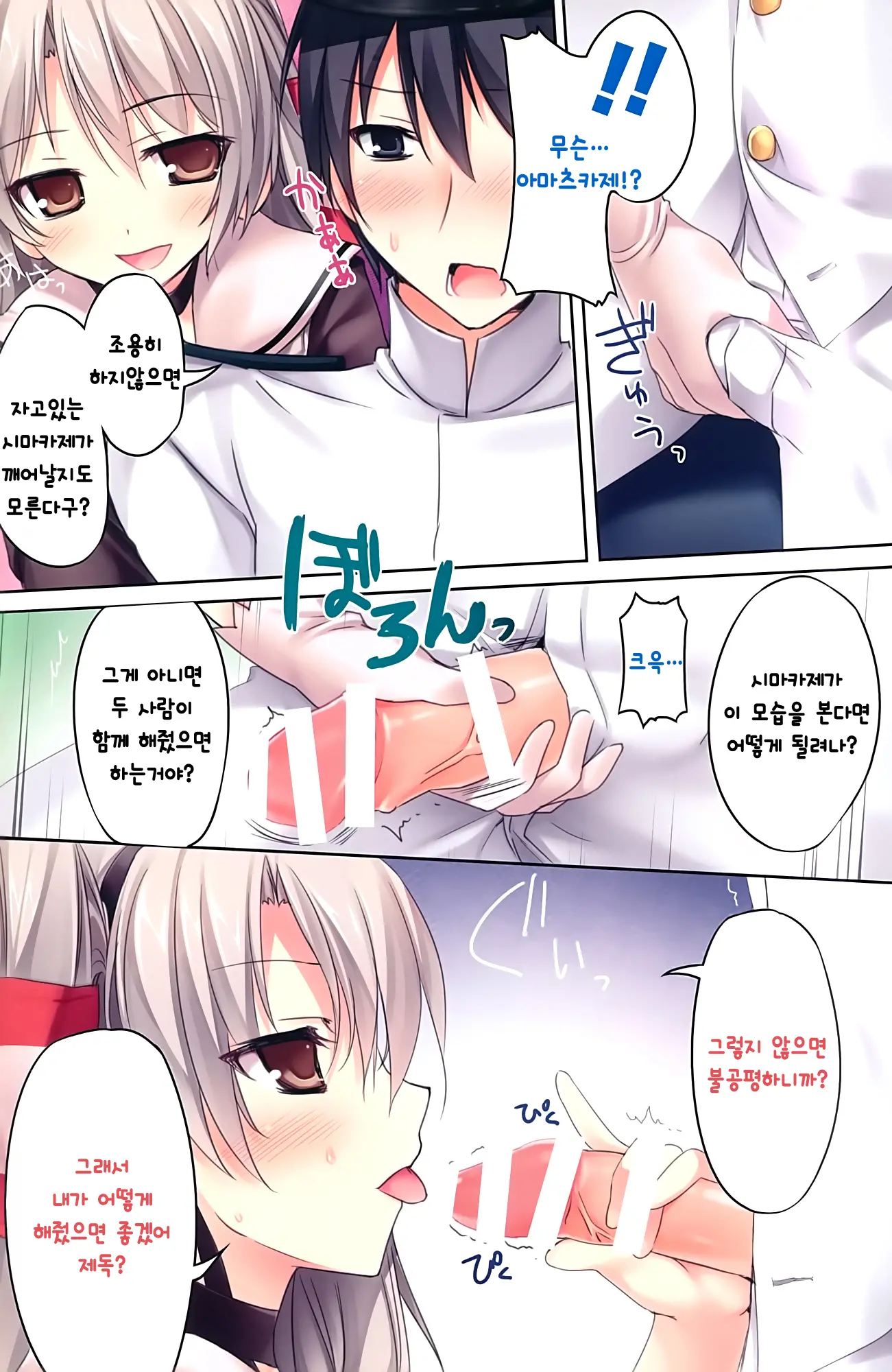 웹툰 이미지 7