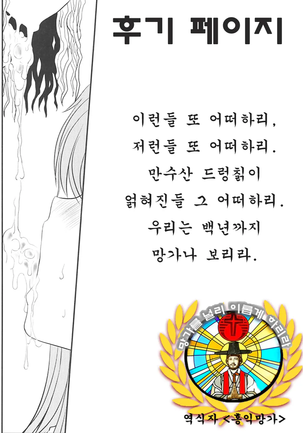 웹툰 이미지 34
