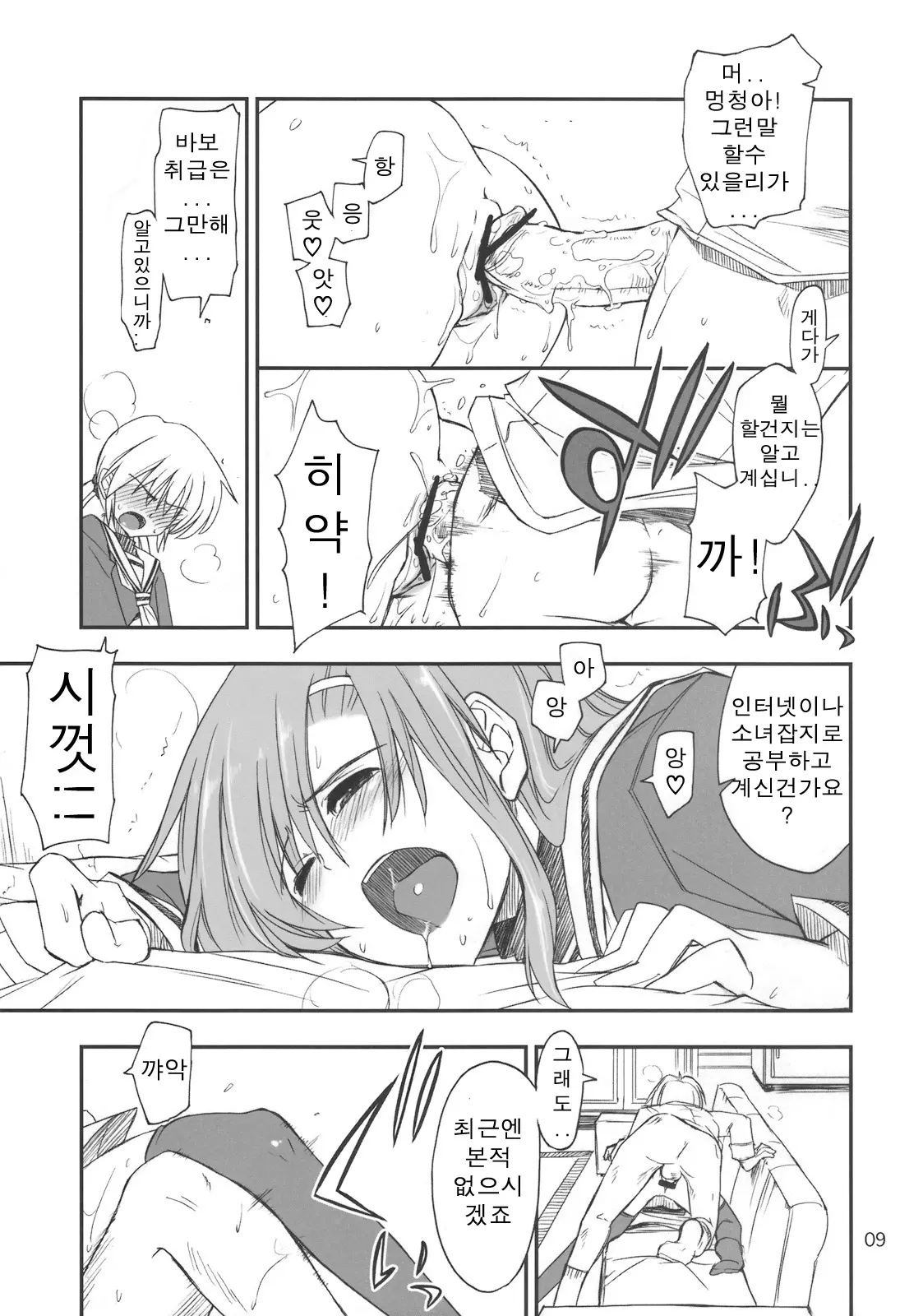웹툰 이미지 7