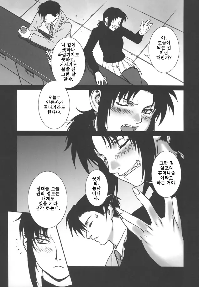웹툰 이미지 5