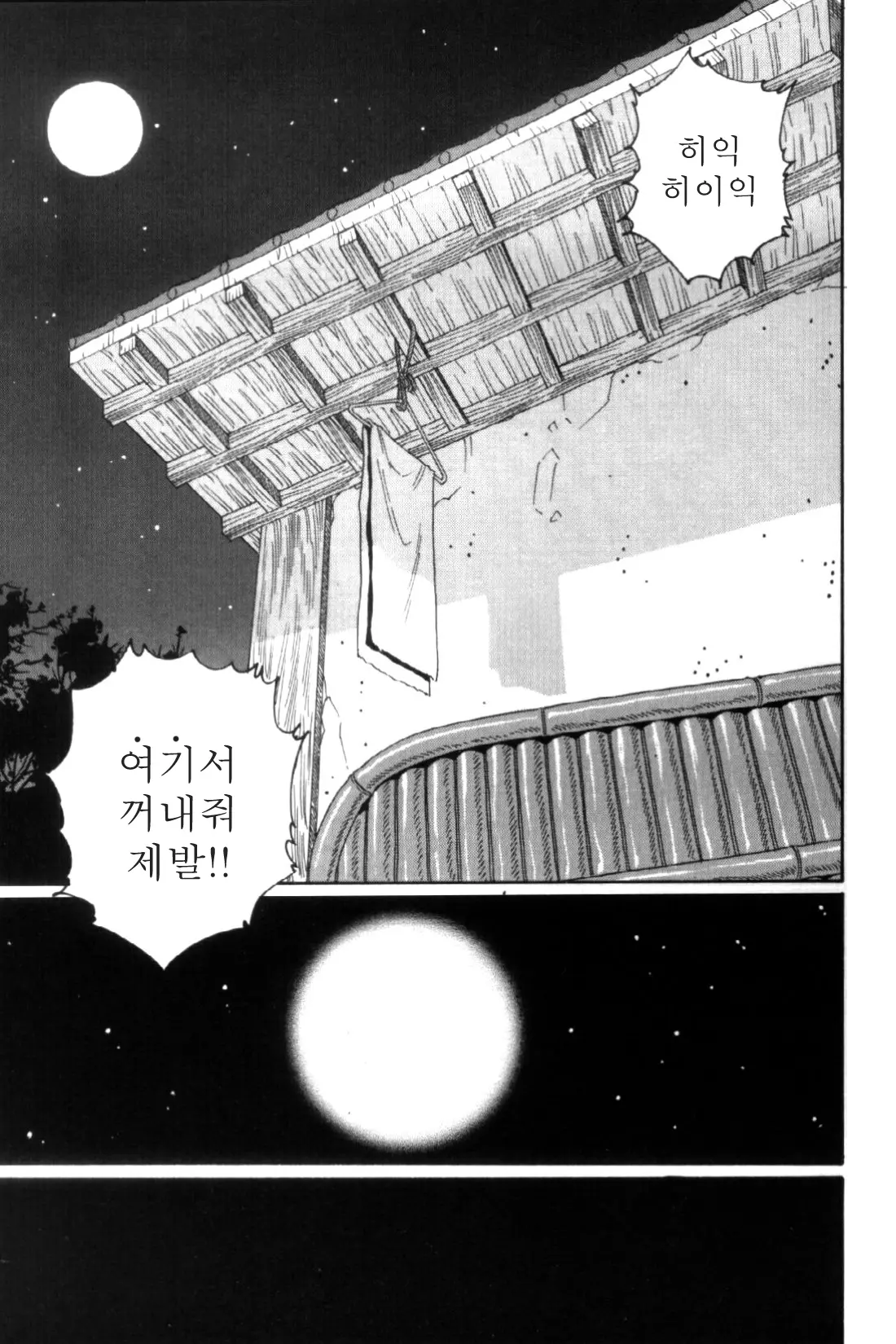 웹툰 이미지 138