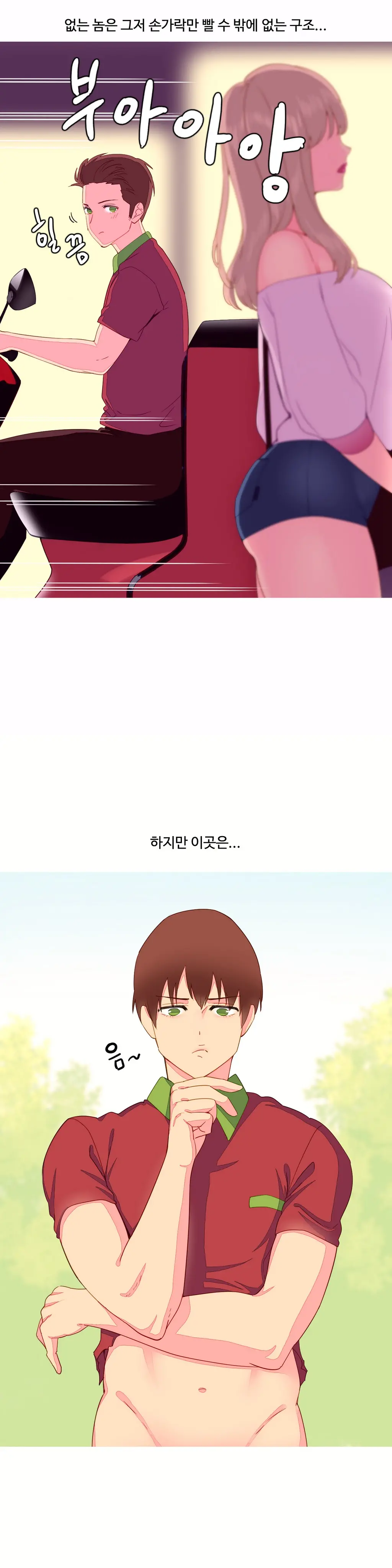 웹툰 이미지 188