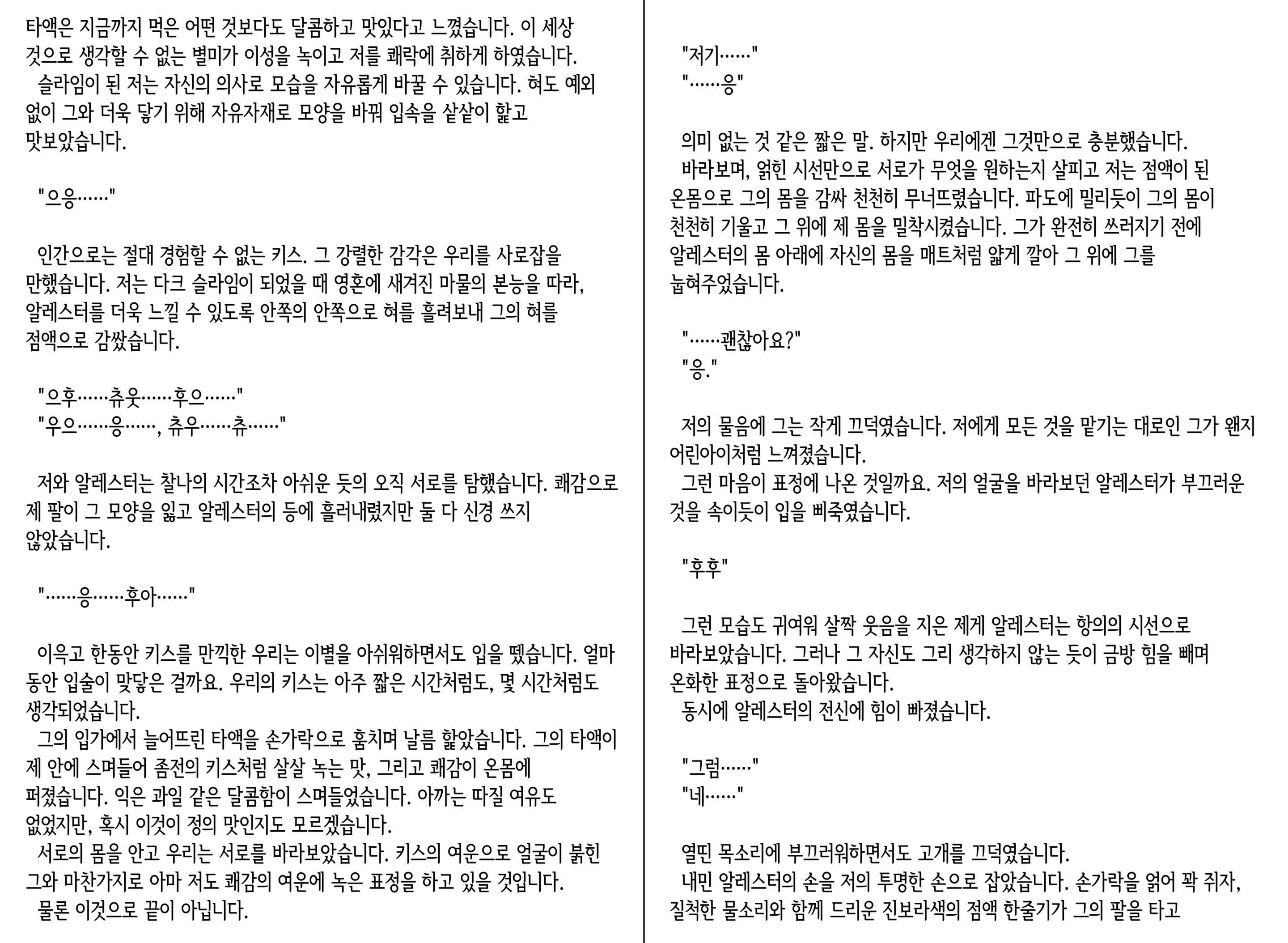 웹툰 이미지 23