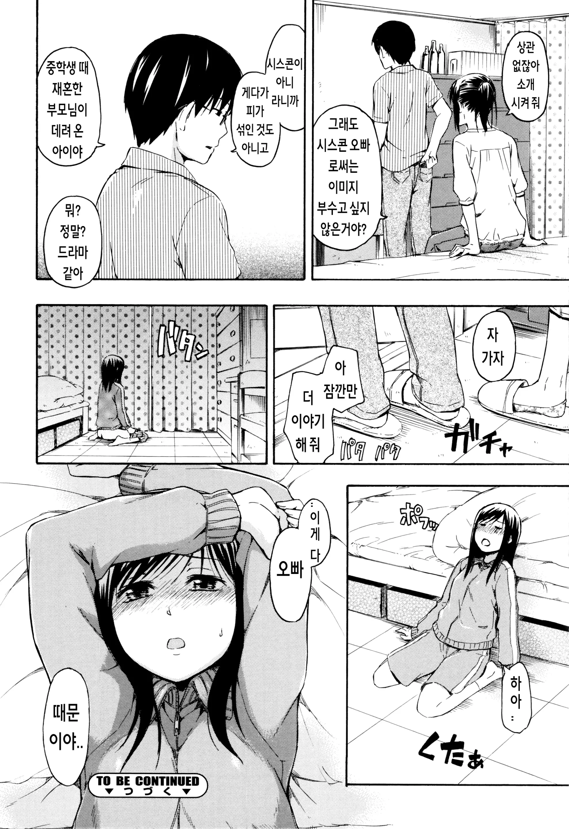 웹툰 이미지 134
