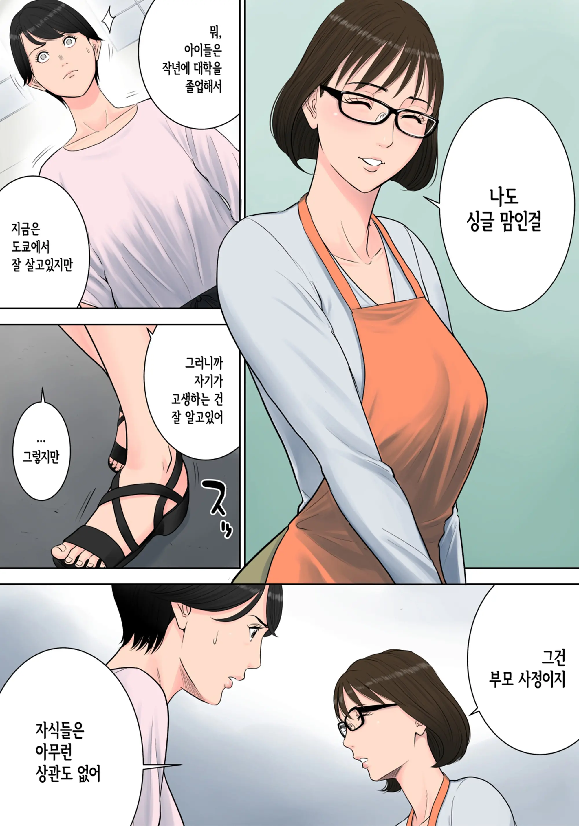 웹툰 이미지 149