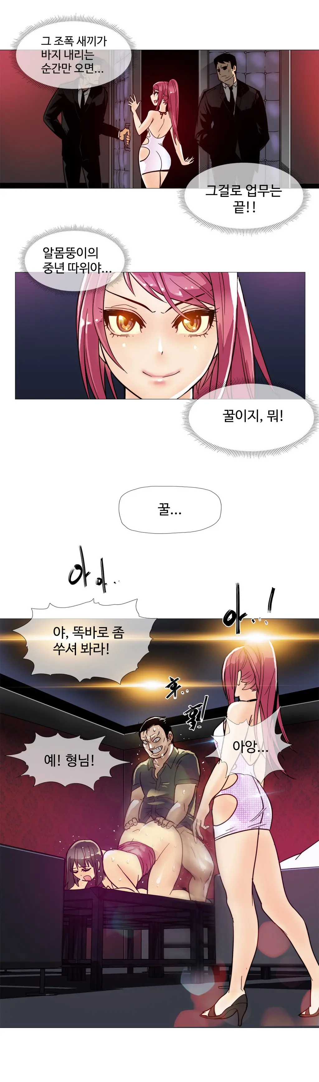 웹툰 이미지 190