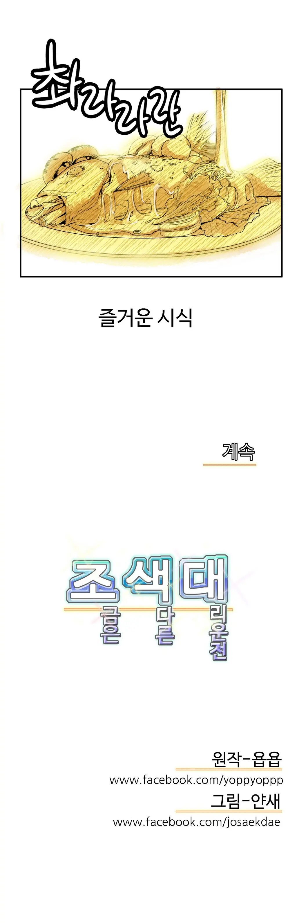 웹툰 이미지 385