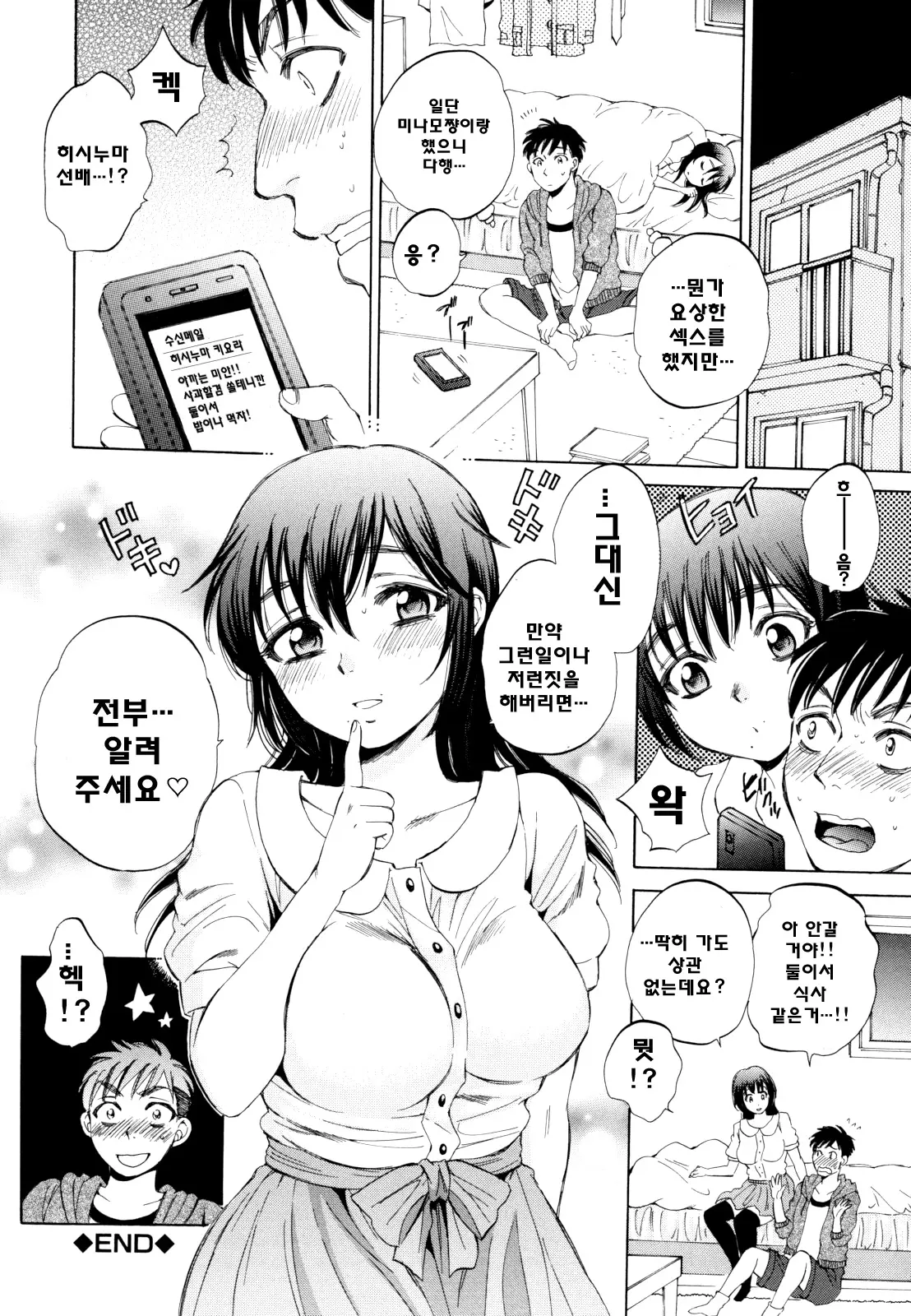 웹툰 이미지 195