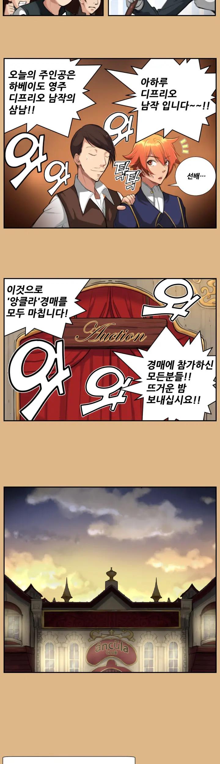 웹툰 이미지 91