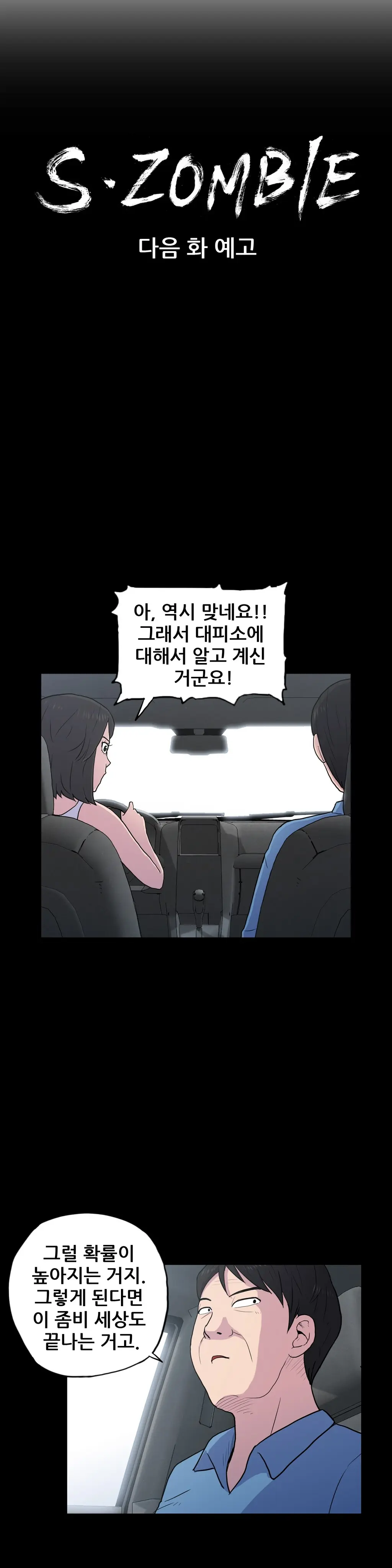 웹툰 이미지 374