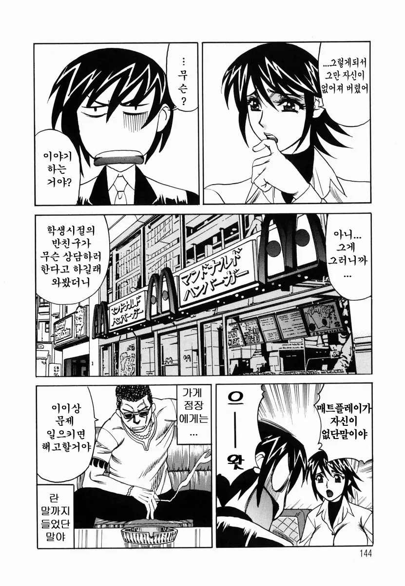 웹툰 이미지 140
