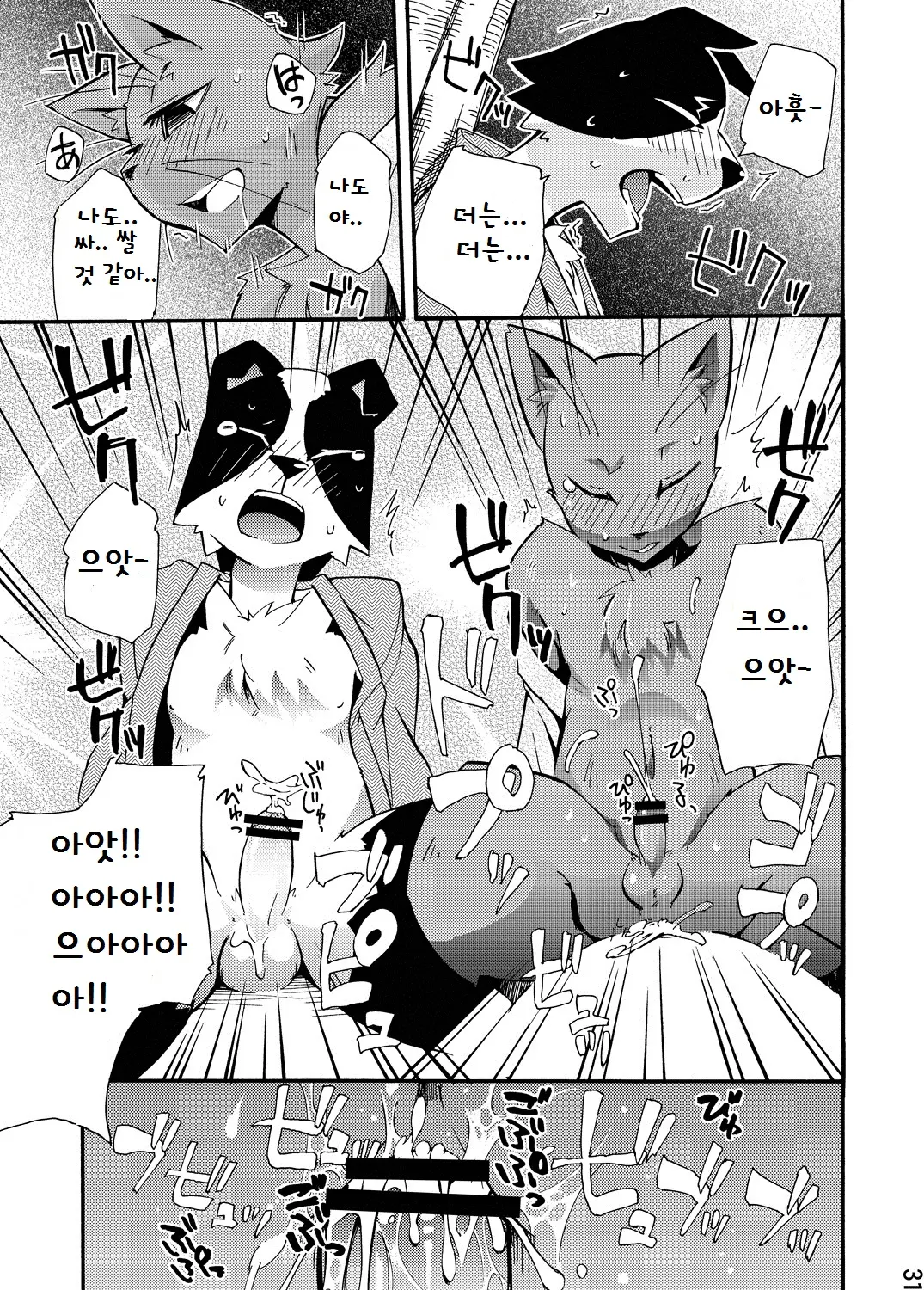 웹툰 이미지 29