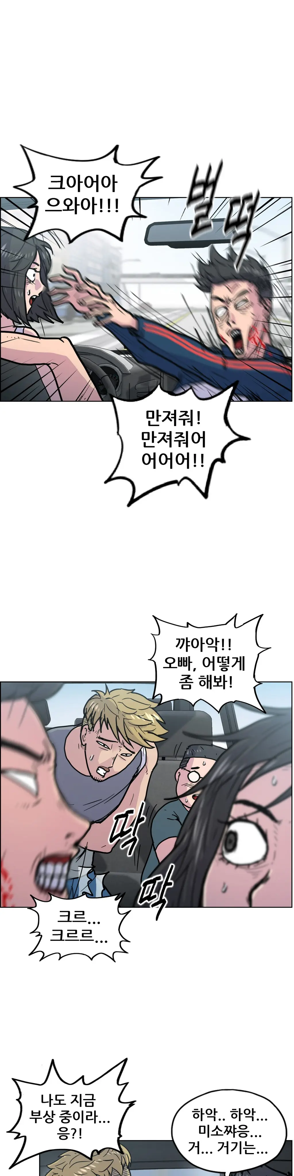 웹툰 이미지 220