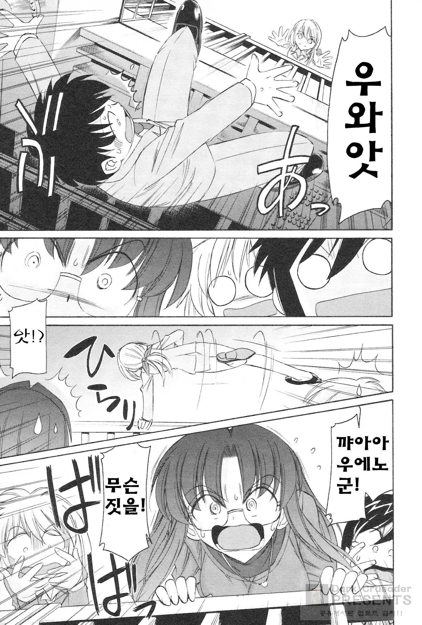 웹툰 이미지 138