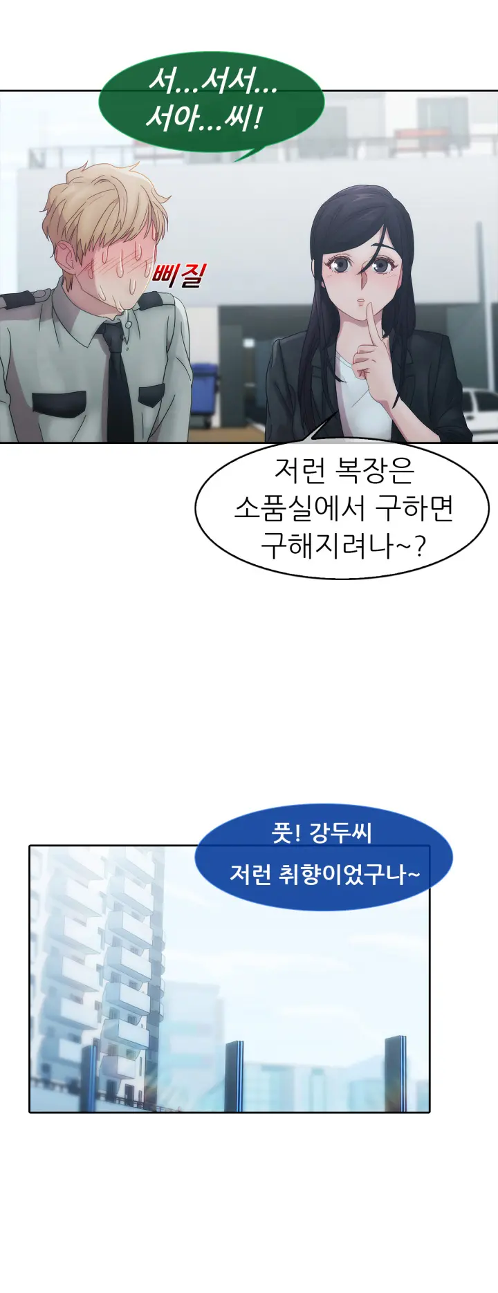 웹툰 이미지 148