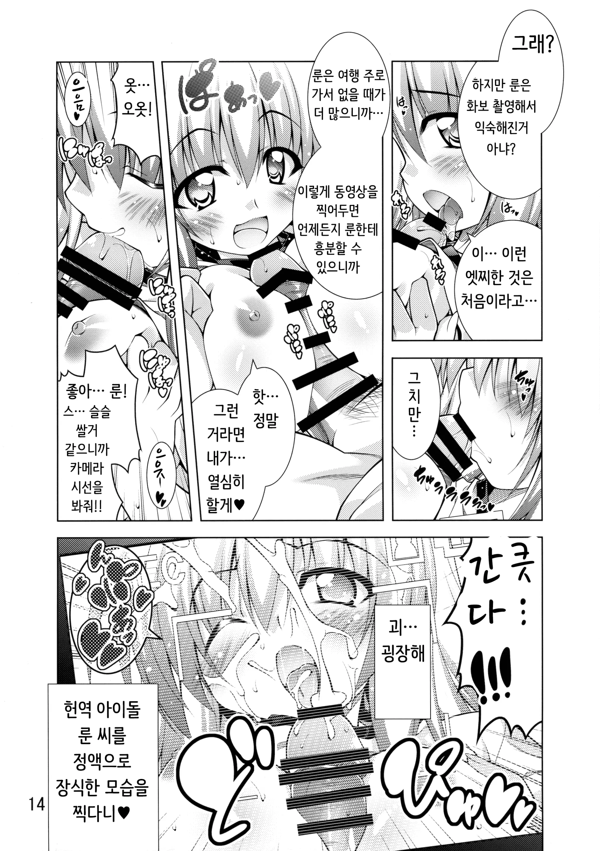 웹툰 이미지 12