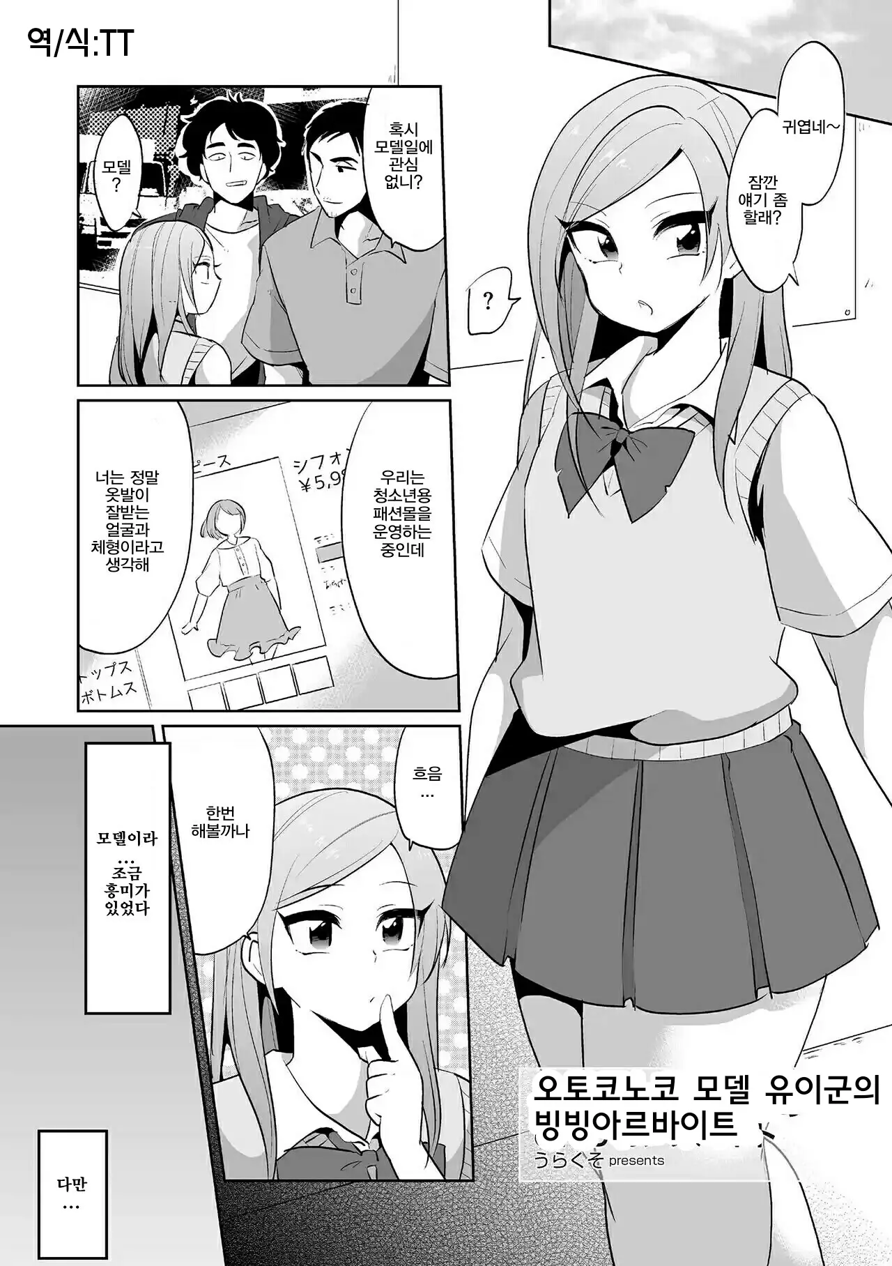 웹툰 이미지 0