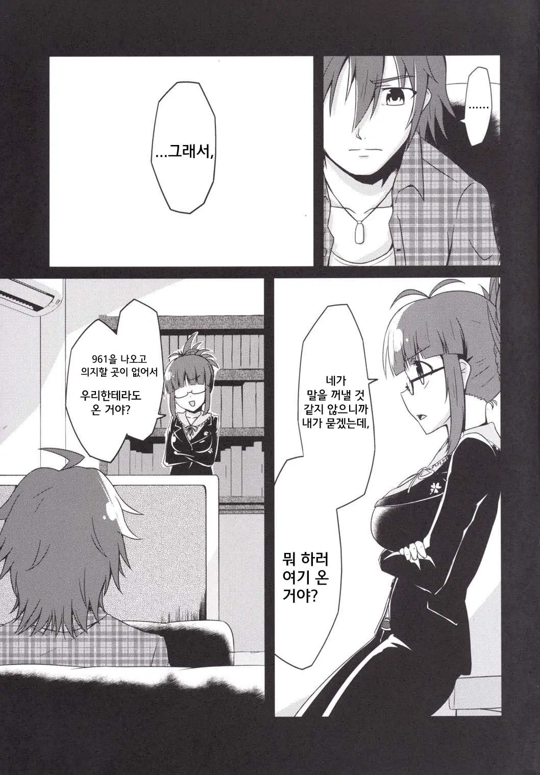 웹툰 이미지 8