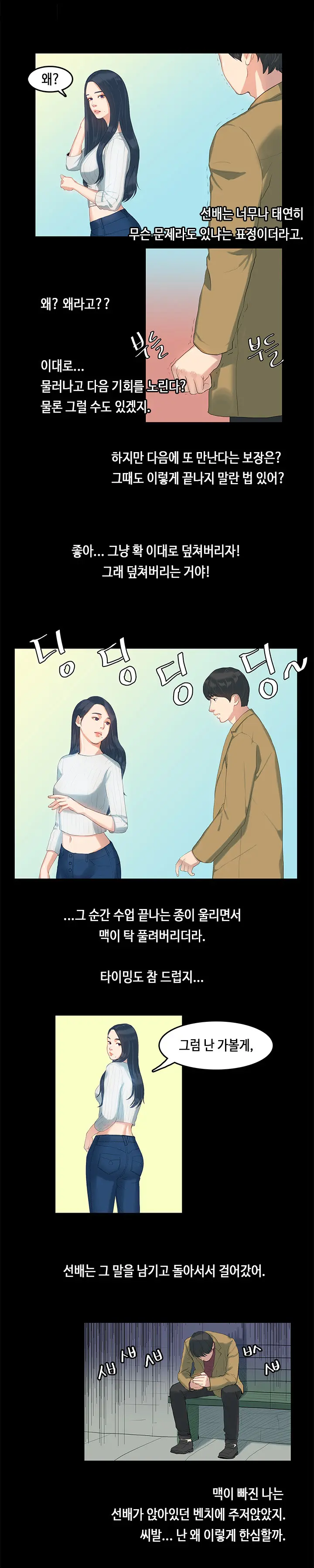 웹툰 이미지 83