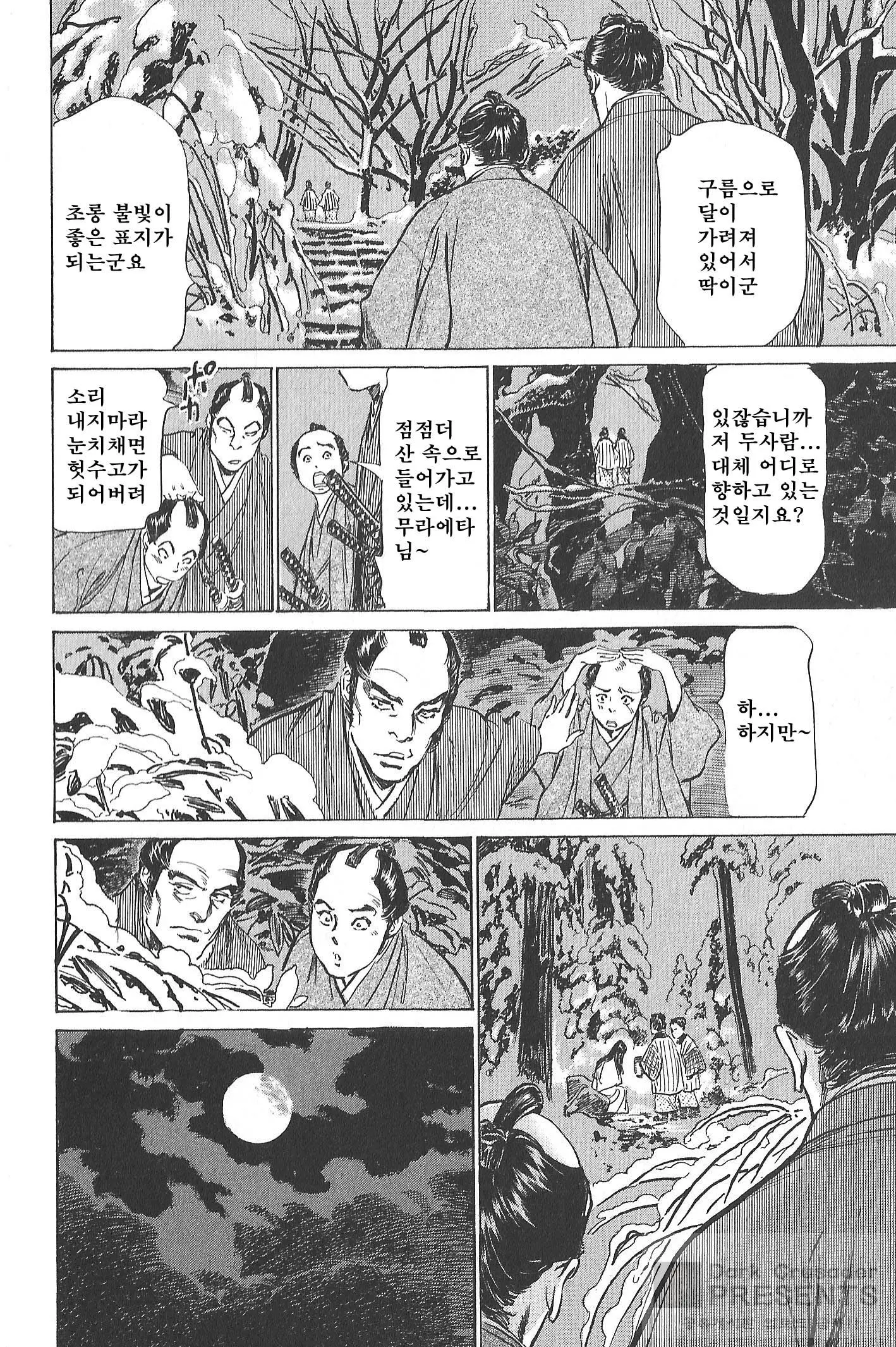 웹툰 이미지 132