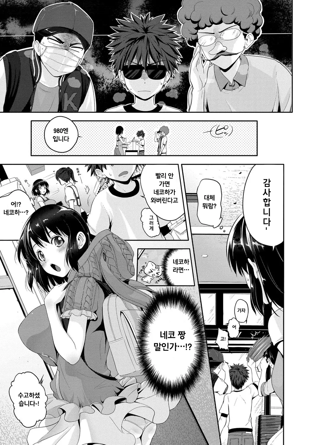 웹툰 이미지 36