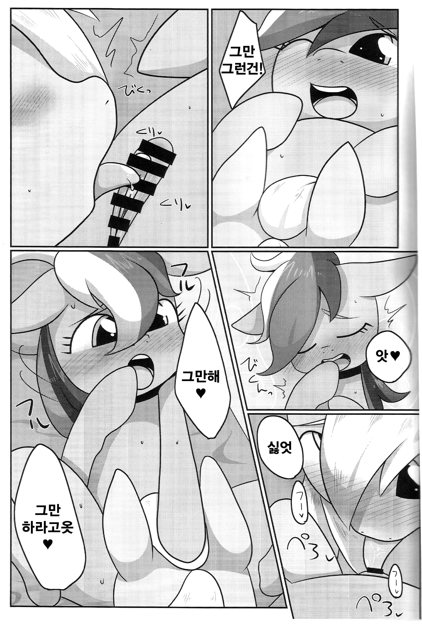 웹툰 이미지 7