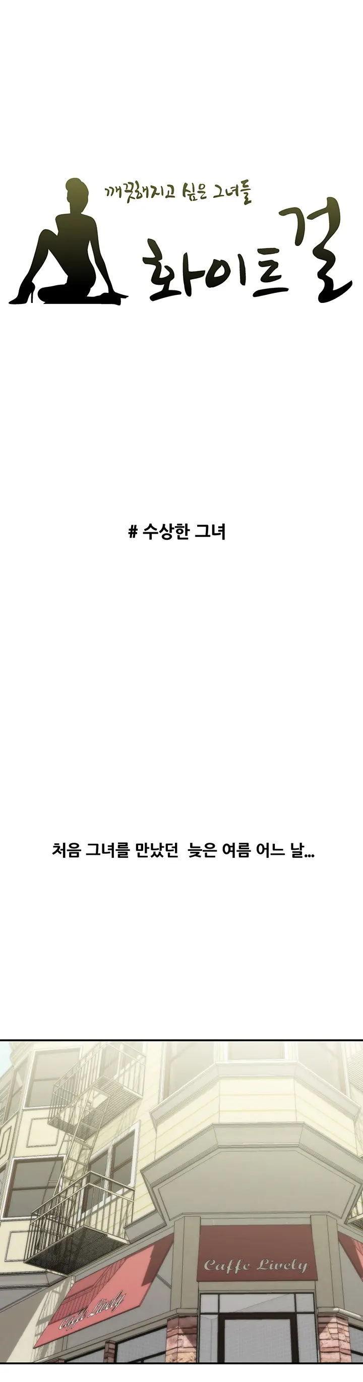 웹툰 이미지 178