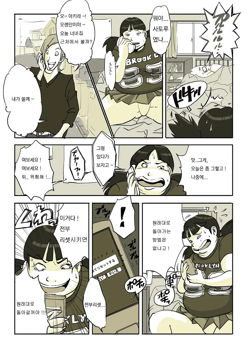 웹툰 이미지 35