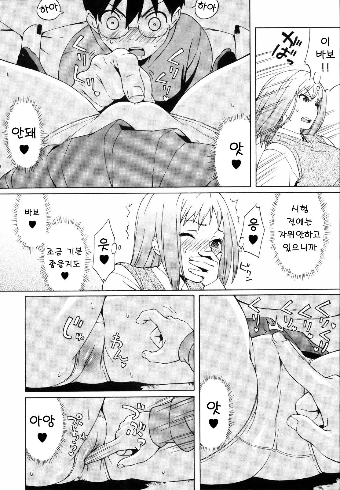 웹툰 이미지 157