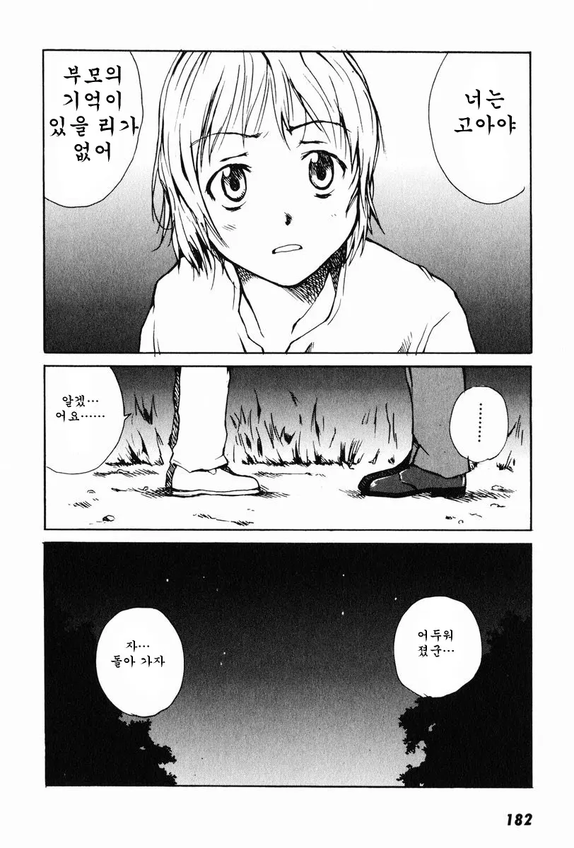 웹툰 이미지 19