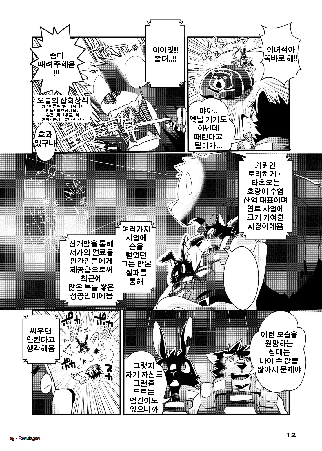 웹툰 이미지 10