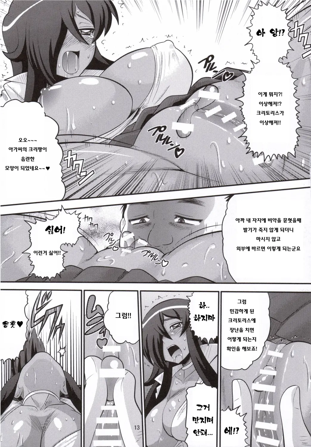 웹툰 이미지 11