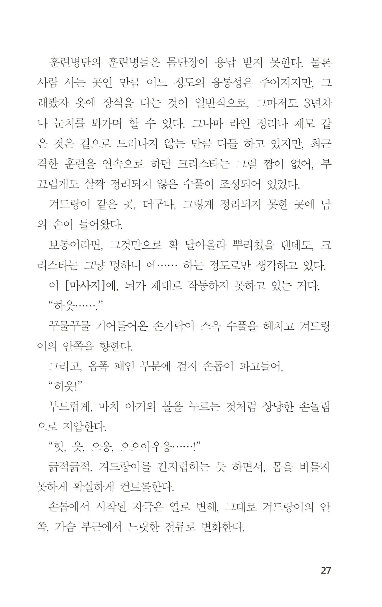 웹툰 이미지 27