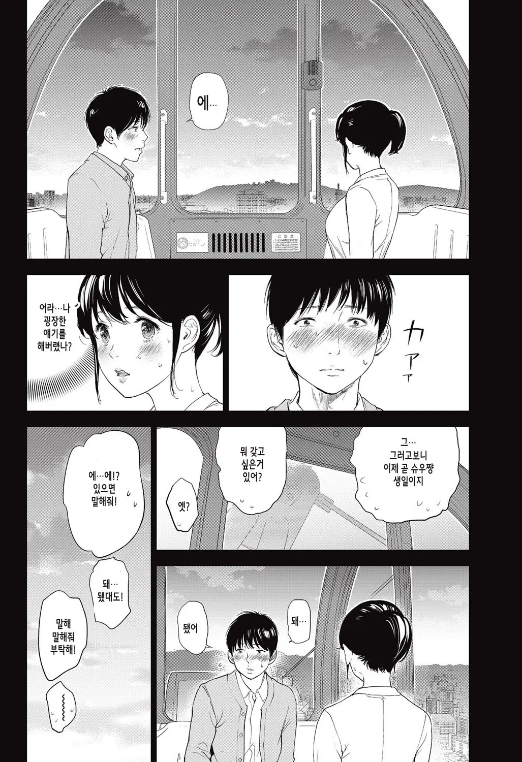 웹툰 이미지 11