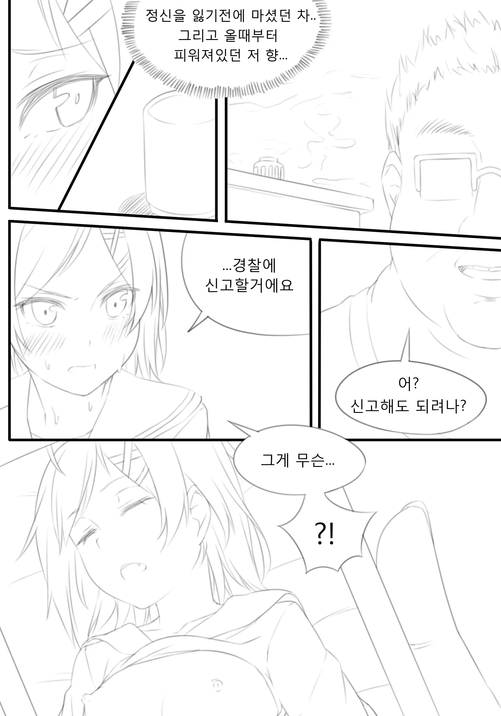 웹툰 이미지 6