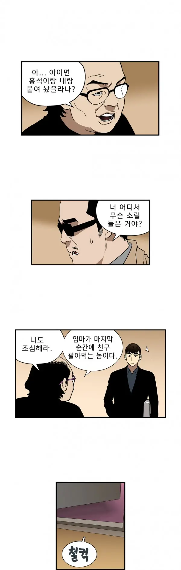 웹툰 이미지 411